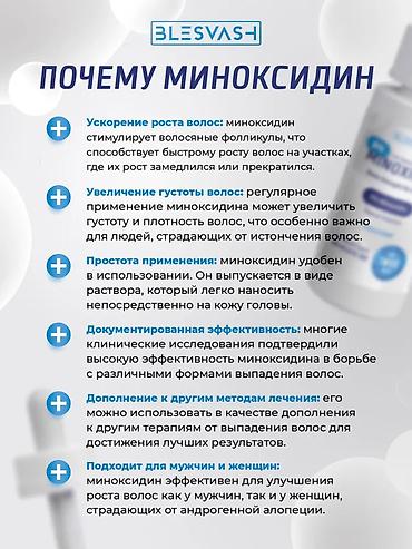 Медтовары: Minoxidin (Миноксидил 5%) для роста волос и бороды ака Киркланд — 8