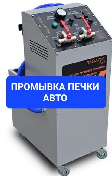 нотариус аламедин базар: Компьютерная диагностика, Плановое техобслуживание, Промывка, чистка систем автомобиля, без выезда