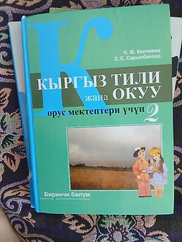 скейь: Учебники для начальной школы (русский язык обучения), комплект для 1–2 — 5
