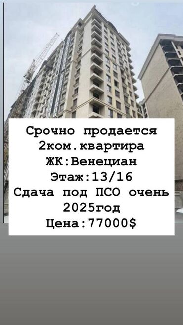 Менеджеры по продажам: 2 комнаты, 70 м², Элитка, 13 этаж, ПСО (под самоотделку)
