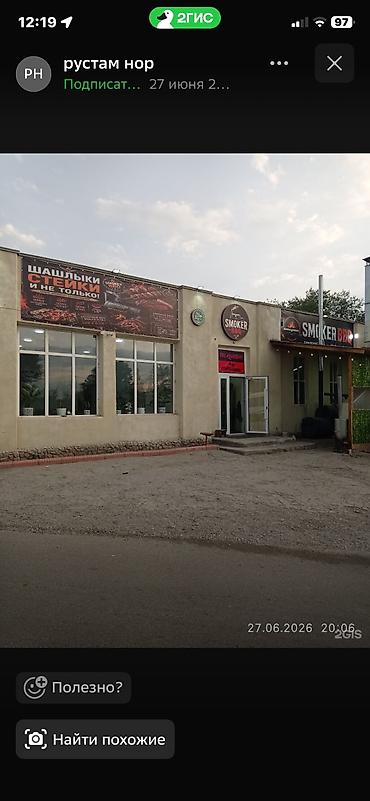 Срочно нужен официант в шашлычную
Набережная 269