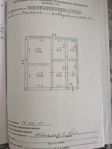 мобильный дома: Дом, 100 м², 4 комнаты, Собственник, Косметический ремонт