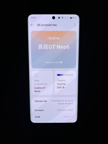 Realme: Realme GT Neo 6 SE, Б/у, 256 ГБ, цвет - Зеленый, 2 SIM, eSIM