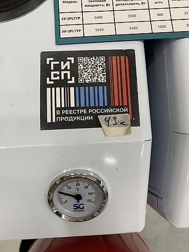 газ 07: Напольный газовый котел Очаг (SG Servisgaz) - Тип: напольный — 2