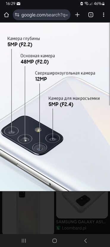 где купить ноутбук в рассрочку: Samsung Galaxy A51, Жаңы, 128 ГБ, түсү - Ак, 2 SIM