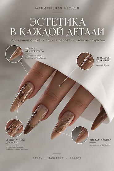 купить алмазное бурение: Маникюрная студия Стиль • Качество • Забота Предоставляем услуги — 2