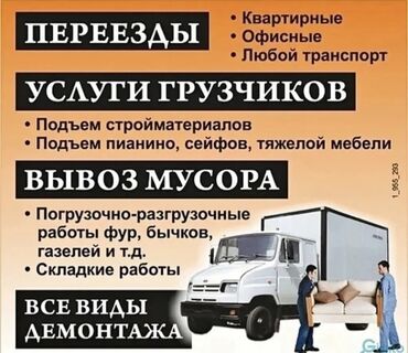 работа швея арча бешик: Грузчик. Больше 6 лет опыта