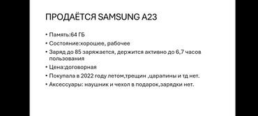 прочный телефон: Samsung Galaxy A23, Колдонулган, 64 ГБ, түсү - Боз, 2 SIM