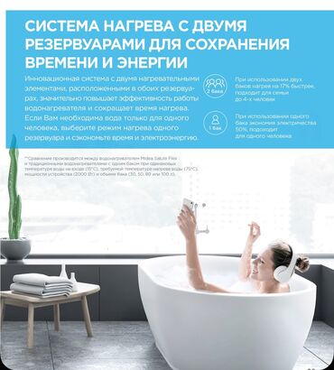 Накопительные водонагреватели: 50 литров ‼️
Цена 16800 at lalafo.kg — 3 Накопительные водонагреватели: 50 литров ‼️
Цена 16800 — 3