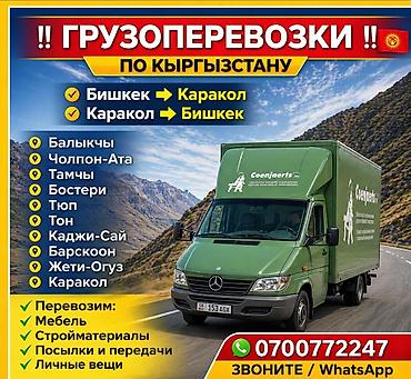 на маз: Заказать Мерседес грузовой спринтер, Вывоз бытового мусора, C грузчиком — 2