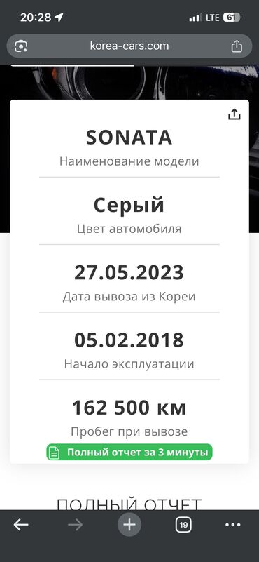 Huanghai: Huanghai : 2018 г., 2 л, Автомат, Газ, Седан — 14