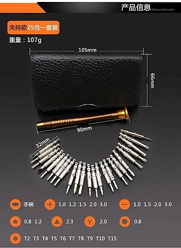 Отвертки: Отвертки 25в1 для ремонта телефонов #ОтверткаДляРемонта — 2