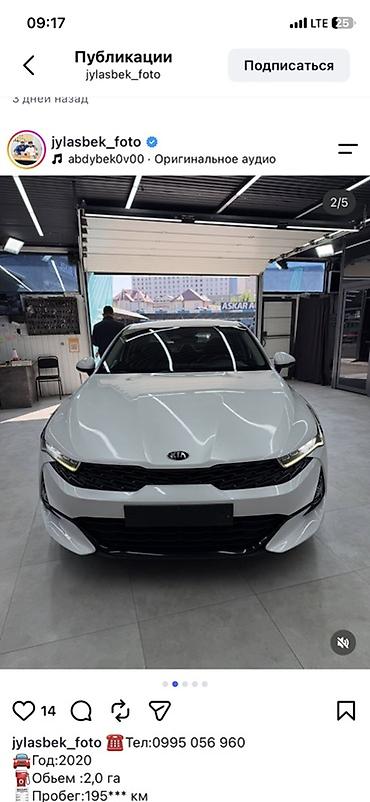 Kia: Kia K5: 2020 г., 2 л, Автомат, Газ, Седан — 2