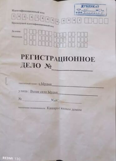 Продажа участков: 75 соток, Для сельского хозяйства, Тех паспорт