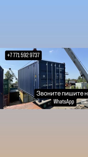 контейнеи: Продам морской контейнер 20 т идеальное состояние без единого дефекта