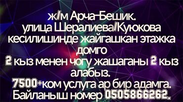 продаю полдома рабочий городок: 25 м²