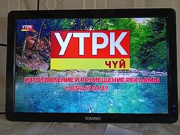 купить тв 65: Телевизор TOMIKO, диагональ около 21–24". Особенности и возможности — 2