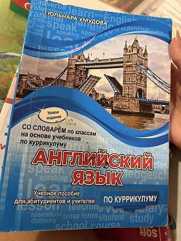 Məhsul: “Английский язык — По КУРРИКУЛУМУ” dərs vəsaiti Müəllif