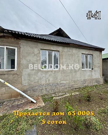 дом кошой: 🏠Продается дом в Беловодское Верхняя зона 🟡 4 - жилых комнат + — 1