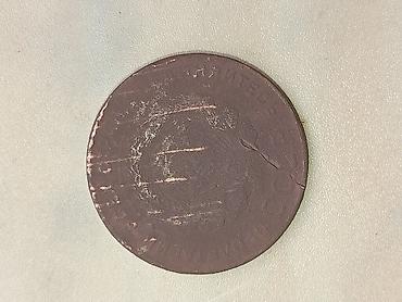 Монеты: 5 Гяпик, 1924 год, Состояние: Удовлетворительное — 3