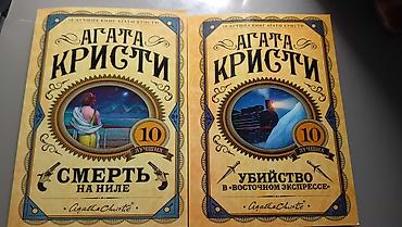 Книги и журналы: Детектив, Новый, Самовывоз, Платная доставка — 1