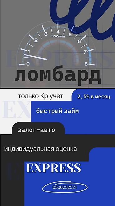 mac don: Автоломбард | Займ — 1