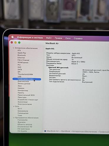 air 2020: Для программирования, Б/у, Apple M3, ОЗУ, RAM: 16 ГБ, В рассрочку — 5