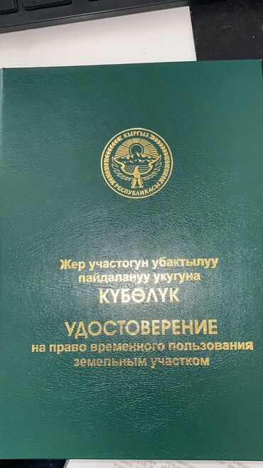 земельный участок в караколе: 100 соток, Для бизнеса
