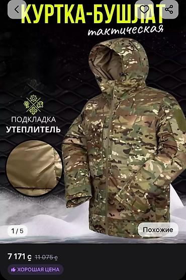 зимние вещи: 1. Тактические тёплые штаны в расцветке Multicam. Размер: XXL-XXXL — 4