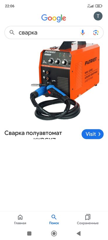 Мелкосрочные работы: Мелкосрочные работы, Плотник