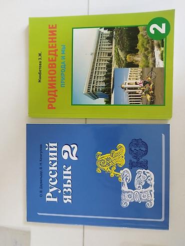 бумага а4 класс с: Продаю книги для русских классов — 4