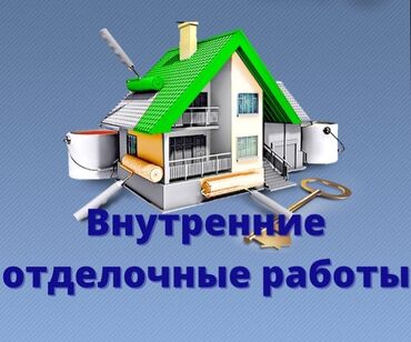 обшивка домов: Толук оңдоо | Батирлер 6 жылдан ашык тажрыйба
