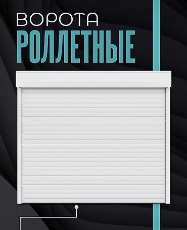 Дарбазалар үчүн электромоторлор: Привод для секционных гаражных ворот ALUTECH LG-800 - Тип: потолочный — 10