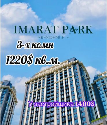 Продажа квартир: 3 комнаты, 116 м², Элитка, 11 этаж, ПСО (под самоотделку)