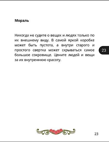6666 pdf: Электронная книга — 6