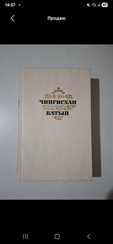 будет: Продаю редкие книги — 2