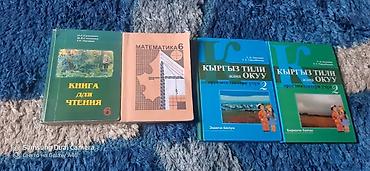 ник: Книжки срочно продаеться 1-2-3-5-6классников как на фоте сос хорошые — 4