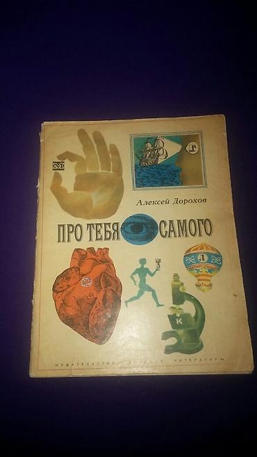 Bədii ədəbiyyat: Детская литература,есть и на английском языке — 3