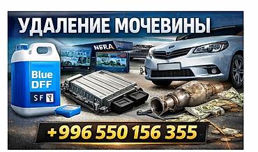 отключение ad blue: Профессиональное удаление системы мочевины/AdBlue (SCR) на легковых и — 1
