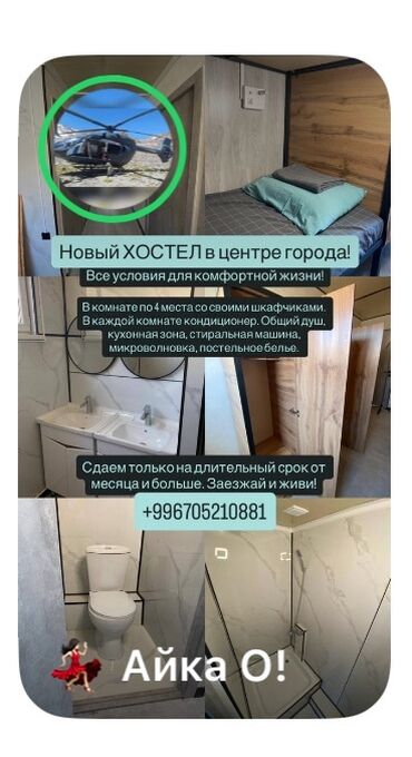 сдаю дом без хозяина бишкек: Студия, Собственник, С мебелью полностью