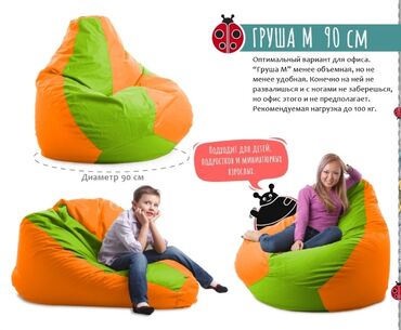 Бинбэги: Бинбэг, Новый, В рассрочку, Бесплатная доставка, Самовывоз, Платная доставка — 23