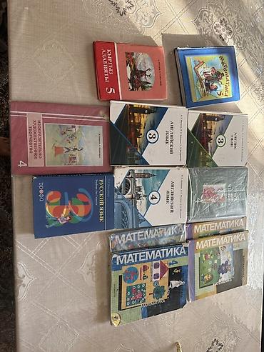 Книги и журналы: Комплект школьных учебников и пособий для начальных классов — 1