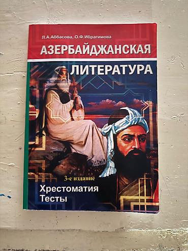 Məktəb dərslikləri: Dərs vəsaitləri dəsti – rus və Azərbaycan ədəbiyyatı, həmçinin dünya — 4