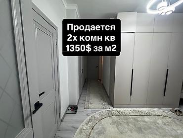 Продажа квартир: 2 комнаты, 80 м², 8 этаж — 1