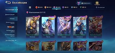 Другие комплектующие: Игровой аккаунт Mobile Legends: Bang Bang Основное: - Регион профиля — 5