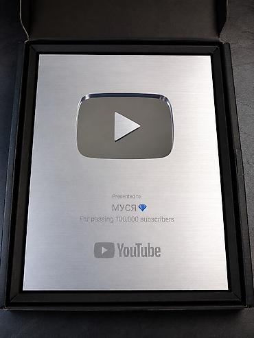 perde dekorları: YouTube Play Button — Orijinal, YouTube-dan gələn Silver Creator Award — 1