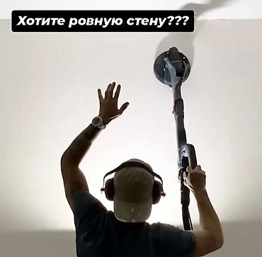 шлифовка аренда: Шлифовка под покраску Больше 6 лет опыта — 1