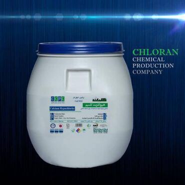 химия для бассейнов: Хлорная известь (гипохлорит кальция 65%). Производство Иран