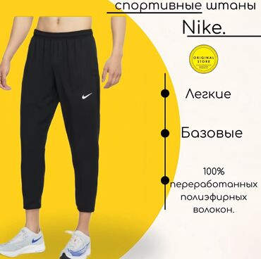 Брюки: Мужские спортивные штаны с Америки 100% оригинал 💥 Когда комфорт = — 4