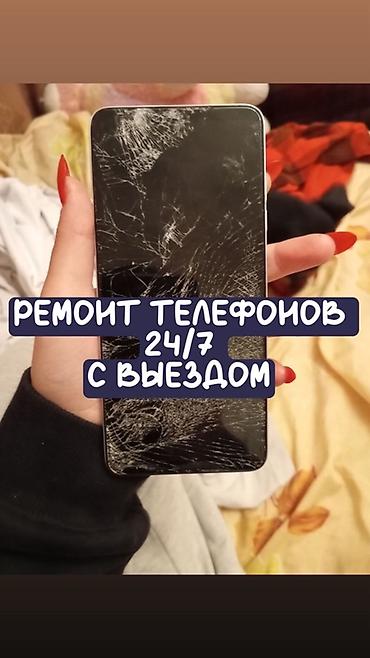 камера глазок: Ремонт телефонов 24/7 с выездом - Экспресс-диагностика и устранение — 1